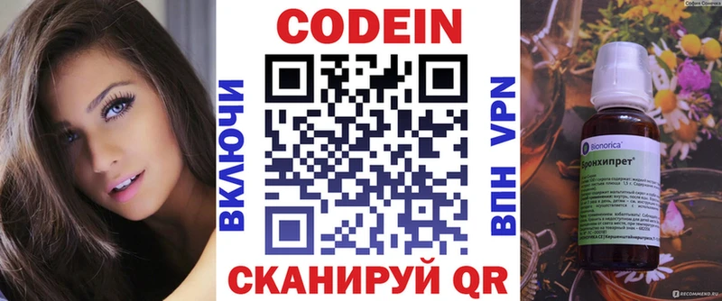 Кодеиновый сироп Lean Purple Drank  Купить  Дмитриев 