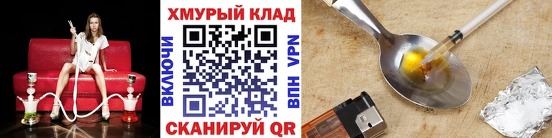 ГЕРОИН Heroin  Купить закладки  Дмитриев 