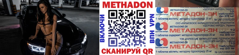 Метадон белоснежный  Купить закладки  Дмитриев 